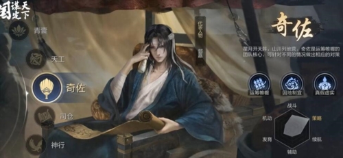 三国谋定天下内测服