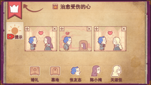 故事讲述者游戏中文版