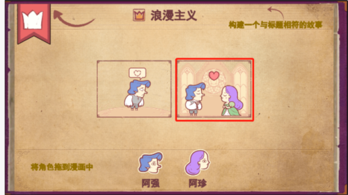 故事讲述者游戏中文版