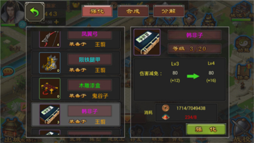 七雄争霸怀旧版