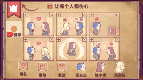 故事讲述者游戏中文版