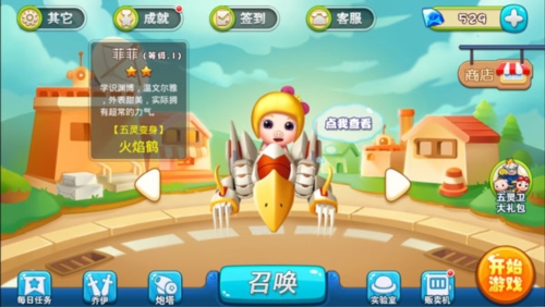 猪猪侠之机甲守卫