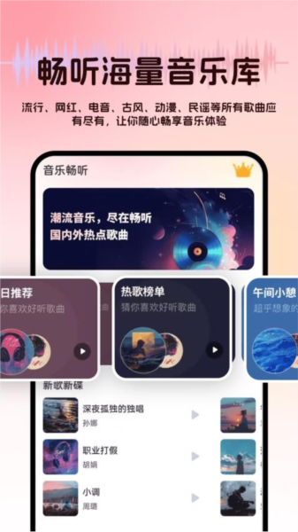 音乐多多畅听app