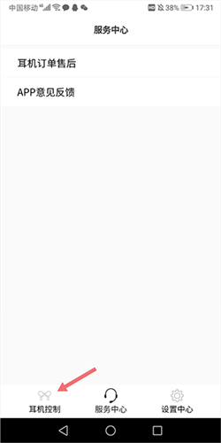 弱水耳机APP RoseLink