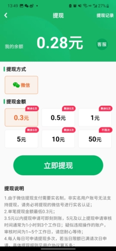 天天追好剧赚钱软件