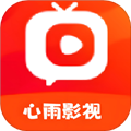 心雨影视最新版