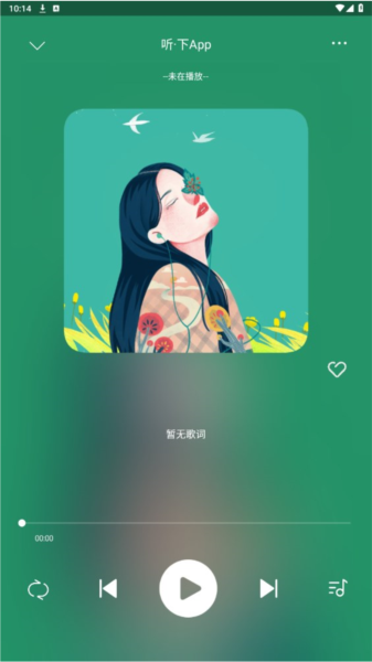 听下音乐plus纯净版去广告