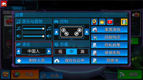 疯狂车吃车5破解版中文版最新版