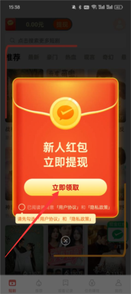 青桔刷刷app
