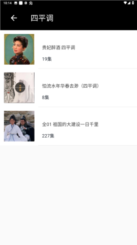妈妈的戏曲无广告版