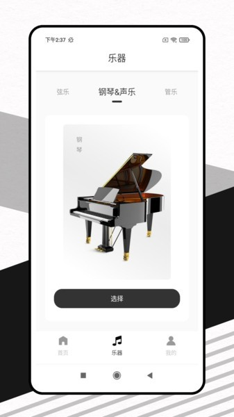 灵动歌词安卓版