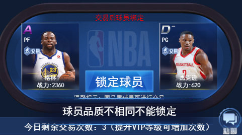 王者nba百度端