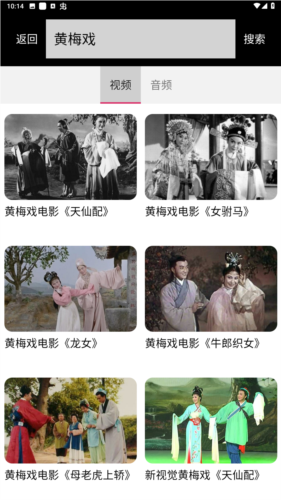 妈妈的戏曲旧版本