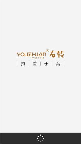 右转音乐播放器app