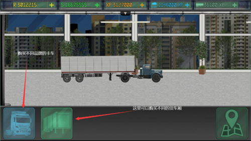 卡车司机乔3无限金币版