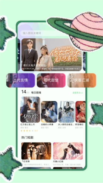 爱看短剧解说app