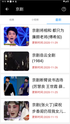 妈妈的戏曲旧版本