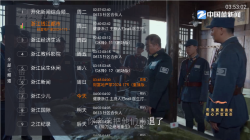 前线视听2.0官方版