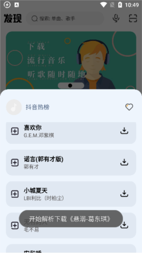 方格音乐手机版