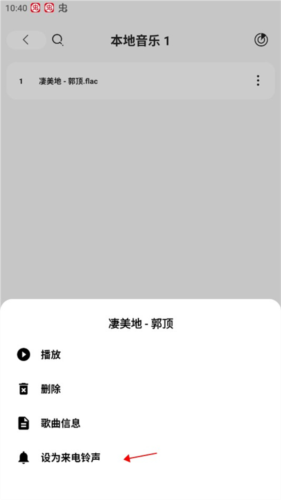 方格音乐手机版