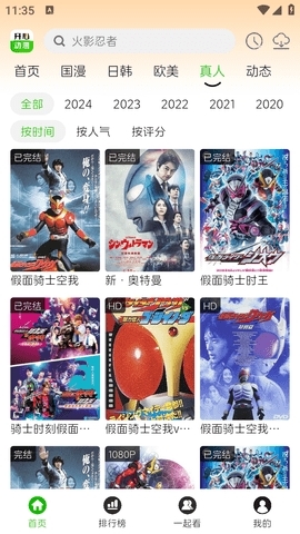 开心动漫免费版