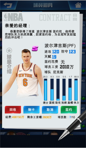 王者NBA九游版