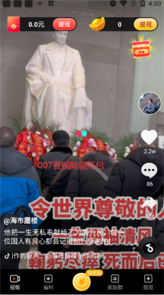 甜心点点刷红包版