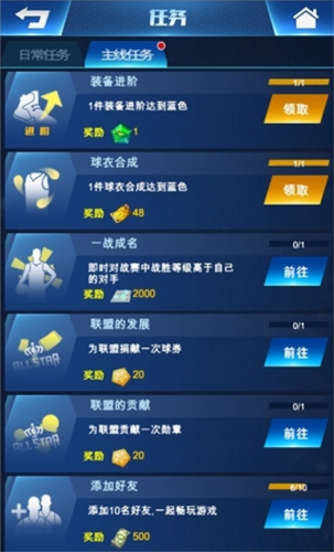 王者nba手游BT版