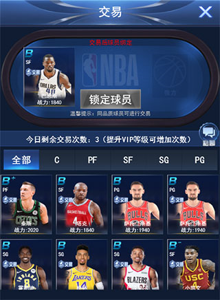 王者NBA