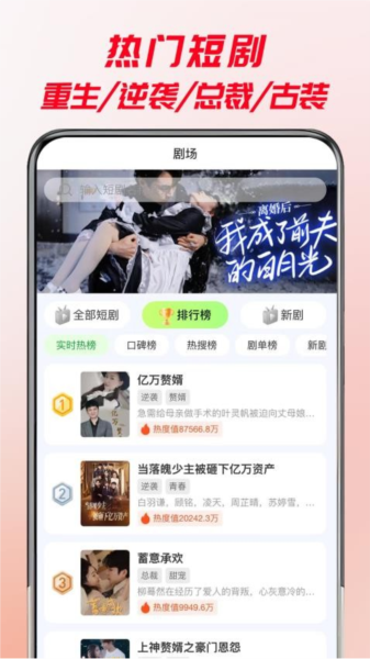 牛牛免费短剧官方版