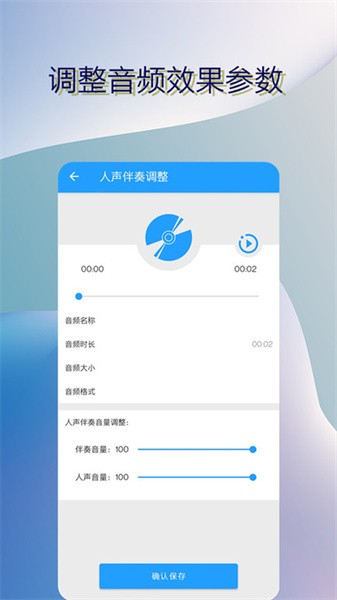 音乐伴奏提取app