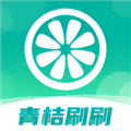 青桔刷刷app
