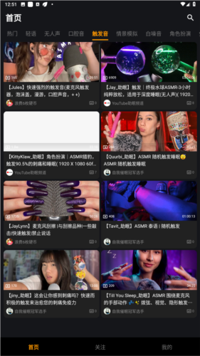 呐噗助眠最新版