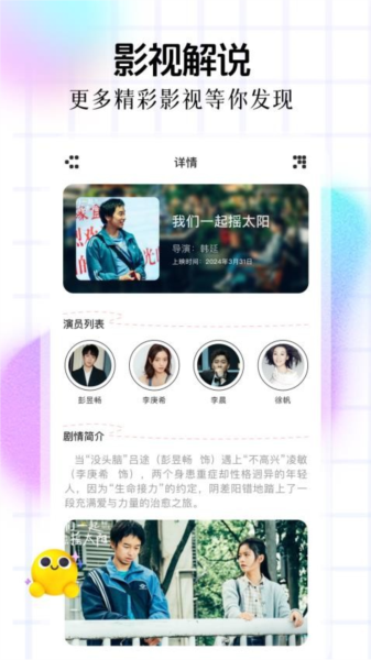 小鹿播放器app