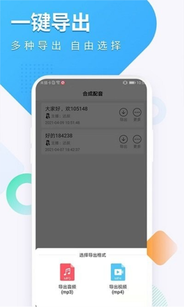 配音圈接单平台官方版app