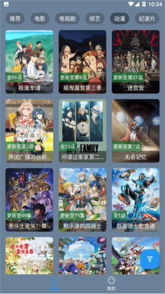 追剧先生最新版