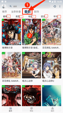 嗷呜动漫官方app