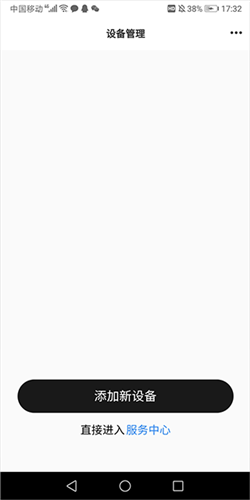 弱水耳机APP RoseLink