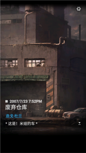 无妄凶城无限提示版