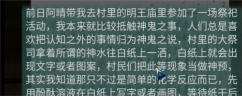 阿姐鼓2明王咒免广告版