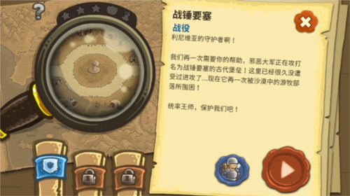 王国保卫战2勇士无限金币钻石破解版