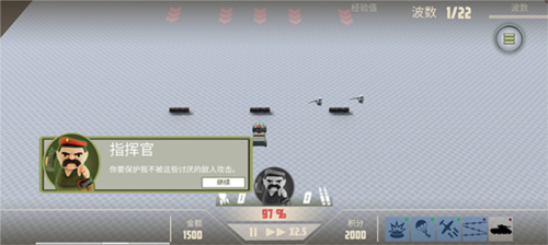 诺森德塔防免广告版