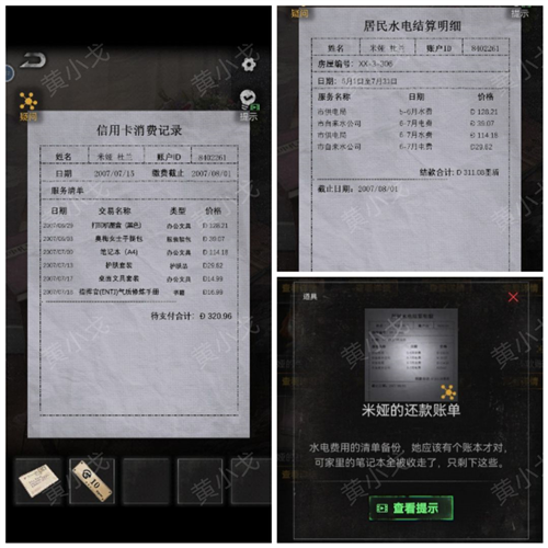 无妄凶城无限提示版