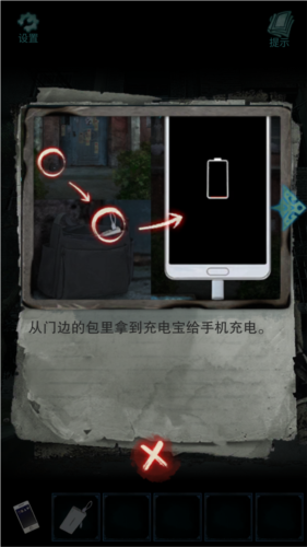 诡楼回魂无限提示版