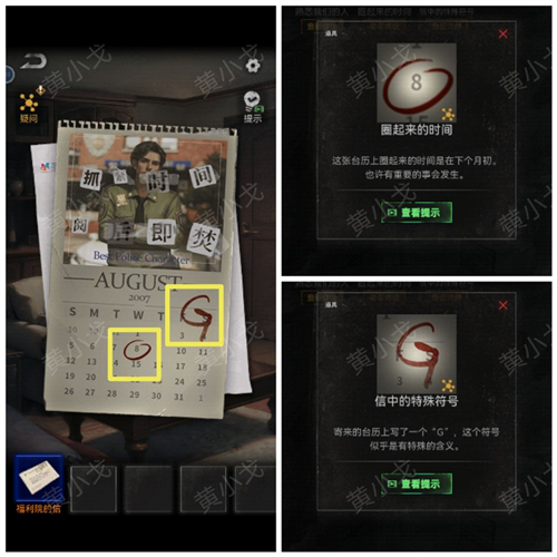 无妄凶城无限提示版