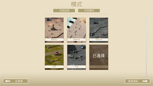 诺森德塔防中文版