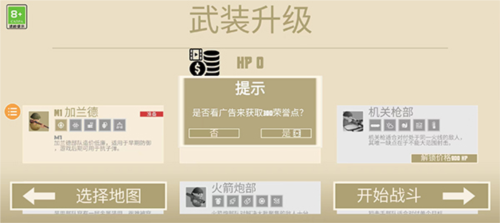 诺森德塔防免广告版