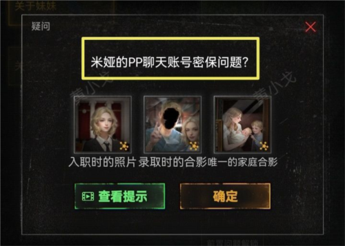 无妄凶城无限提示版