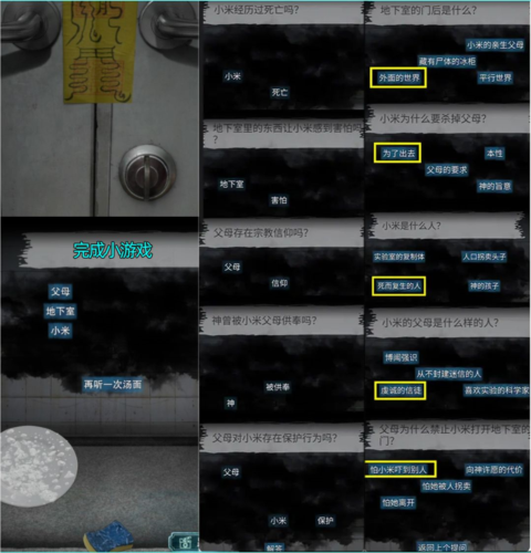 诡楼回魂无限提示版