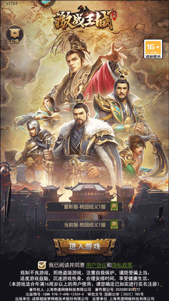 激战王城小米版